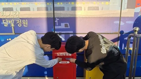 6개월의 기다림이 만든 감성 명소 … 자갈치전망대 ‘느린우체통’ 이용객 153% 급증