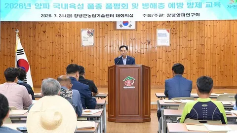 창녕군, 양파 재배기술 공유·병해충 대응 교육 진행
