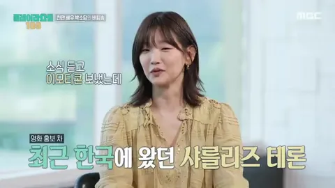 박소담, 우상 샤를리즈 테론과 포옹한 사연…SNS로 이어진 '하이걸' 인사