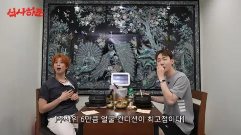Jo Kwon and MJ Play a Polarizing Balance Game and Reminisce About Musical Memories Over S…