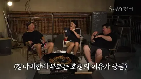 강나미의 솥뚜껑 바베큐 파티, 승리와 하늘의 어색한 첫 만남