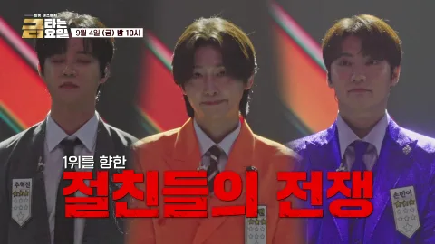Kim Yong-bin, Son Bin-ah y Chu Hyuk-jin: las apuestas cruzadas del trío de amigos nacidos…