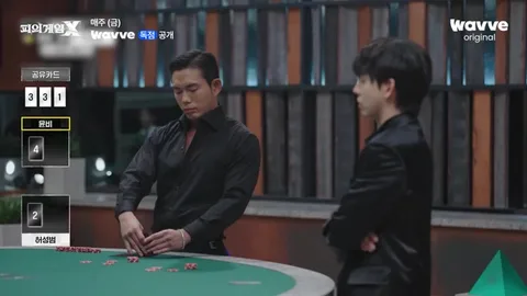 허성범 VS 윤비, 한 치 앞 모르는 심리전…'피의 게임X' 10화 초접전