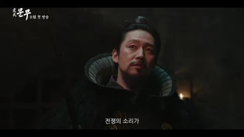 El regreso de Jang Hyuk: primer teaser de 'The Great King Munmu', que anuncia el inicio d…