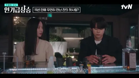 강하기와 첫사랑의 재회, '비밀 사내연애' 규칙까지 만든 두 사람의 관계는?