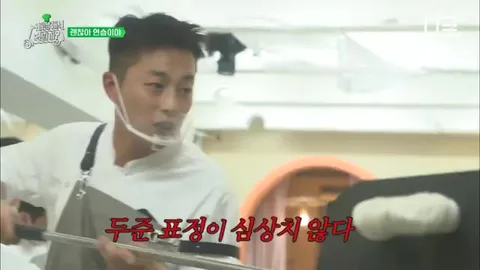 Yoon Do-jun's 'Delivery Challenge' continues unabated despite torn dough crisis