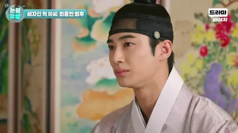 En la serie 'Joseon Matchmaking Workshop: Kkotpadang,', ¿Qué pasó cuando Byeon Woo-seok f…