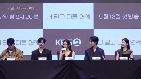 Seo Kang-joon y Ahn Eun-jin muestran la cruda realidad de una relación de diez años en 'L…