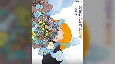 뮤지컬 '이상한 나라의 춘자씨', 10월 서울 재연