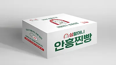 라이스파이 "떡담" 원조 안흥찐빵 전국 유통 기념 할인 이벤트 실시