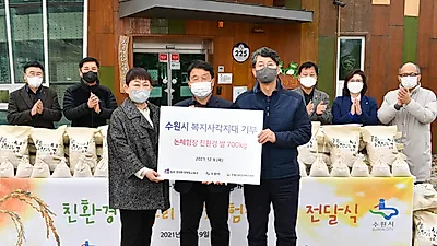 수원시, 친환경 논 체험장에서 재배한 쌀 기부