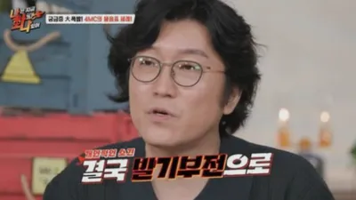 '꽈추형' 홍성우 "연예인들 성기 확대수술 많이 해"