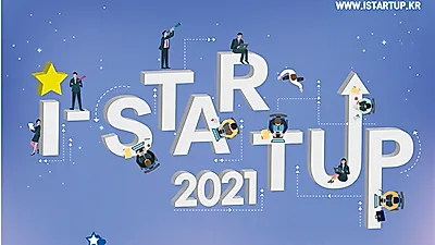 인천 최대 창업페스티벌 ‘I-STARTUP 2021’... 25일 온라인 개최