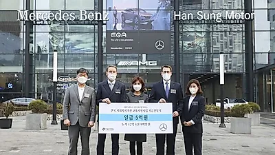 메르세데스-벤츠 사회공헌위원회, 사회취약계층 아동 및 청소년 교육 지원 위해 5억 원 기부