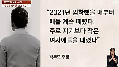 주호민 아들, 학교 입학 때부터 폭행 "그냥 넘어가 줬다"