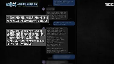유족위해 일부러 해명안했다는 故손정민 친구