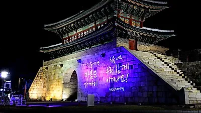 ‘수원 문화재 야행’, 10월 15~17일 행궁동·공방길 일원에서 열려