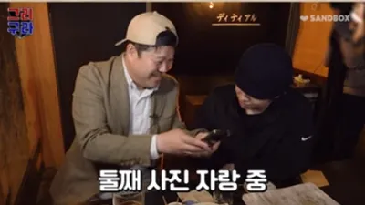김구라 늦둥이 둘째 딸 사진 자랑에 아들 그리 반응이…