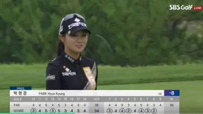대유위니아 MBN 2R,  박현경 보기 없이 버디 8개 기록하며 5위 선전