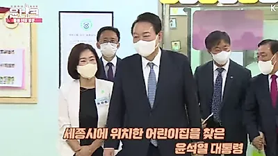 6개월이면 걷는다? 영유아 현실 잘못 짚은 尹대통령
