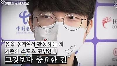 "e스포츠가 스포츠냐"는 질문에 페이커 대답이 '소름'