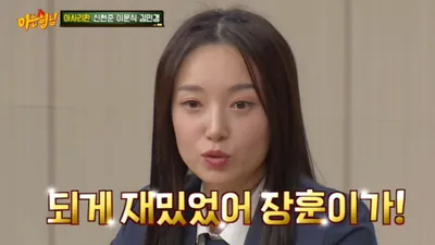 서장훈과 과거에 만났다는 여배우 "재밌었어 장훈이"