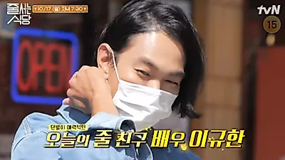 "모나게 행동하지 마라" 박나래, 이규한에 일침 무슨 일?