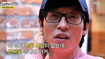 유재석의 은밀한 취미 공개 "헛헛한 마음 달래려고…"