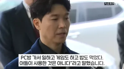 박수홍 친형 재판 결과에 박수홍 측 반응 "황망해" 