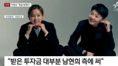 남현희 전청조 큰일 난 이유 "달렸든 뗐든 관심 없다" 