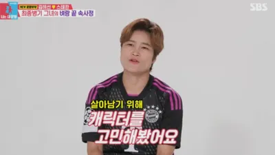 전남친 때문에 가슴 수술하고 죽으려고 했던 개그맨