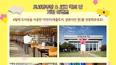 국립중앙도서관, '손 모양' 때문에 사과문 작성