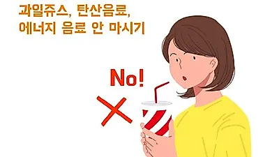 기초대사량 높이는 방법 "이것만 지키자"