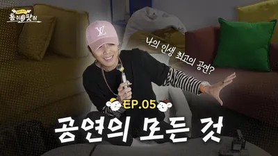이홍기, 팟캐스트서 밝힌 공연 준비 과정