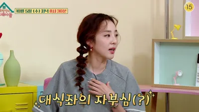 산다라박 "김숙 때문에 7kg 쪄서 갑상선 건강 논란"