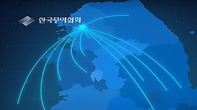 무역협회 '수출의 납' 수상 중소기업 대상 세정 지원 국세청과 합의
