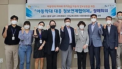 수원시, 아동친화도시 조성 유공자에게 표창 수여