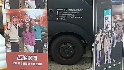 '슬기로운 의사생활' 99즈, 유연석에 커피차 선물