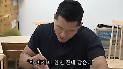 강형욱, 성공 비결 최초 공개 "완전 꼰대 같은데"
