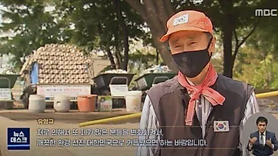 18년간 매일 쓰레기 줍는 시민, 그 이유가 '충격'