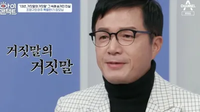 13년간 장모에게 거짓말한 사위