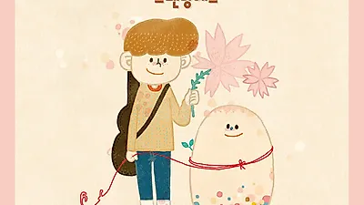 안양문화예술재단, 화이트데이 콘서트‘스탠딩 에그’공연 선보여