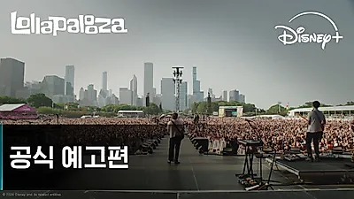 Transmisión en vivo de las actuaciones de Jennie, Aespa e (G)I-dle en Lollapalooza a través de Disney+