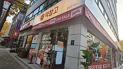 세계 최대 규모 떡 할인 매장 '메고지고 떡창고' 그랜드 오픈