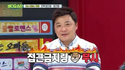 윤정수, 박수홍과 손절설에 "돈 갚으라 했더니…"