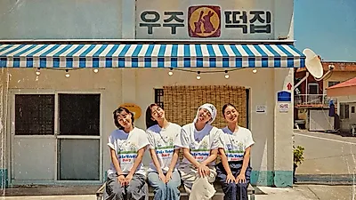 이은지·미미·이영지·안유진, 떡집 사장님으로 변신