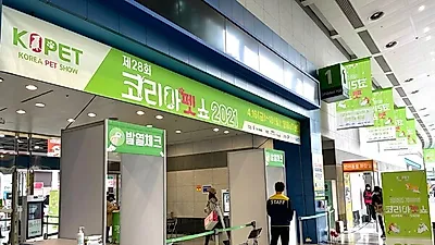 [탐방칼럼] 반려동물 관심사 다 모여있다는 '제28회 코리아펫쇼' 방문기