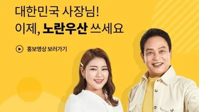 소기업·소상공인의 생계위협을 막아주는 '노란우산' 제도란?