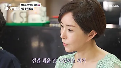 S.E.S 슈, 논란 후 공황장애 "차 사고 났으면 했다" 