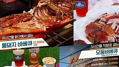 백종원 예산 맥주 페스티벌, 가격이 '충격' 어떻길래?